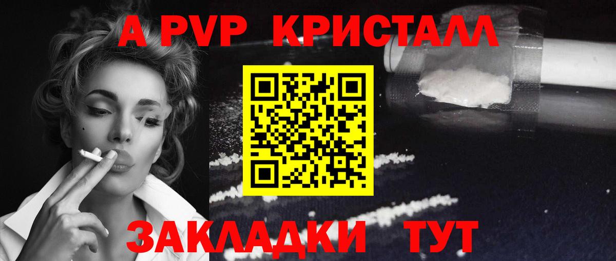 Alpha PVP кристаллы  Вход с VPN  Керчь  Alpha PVP Crystall  A PVP мука 
