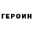 Кетамин VHQ Vladimir Zuykov