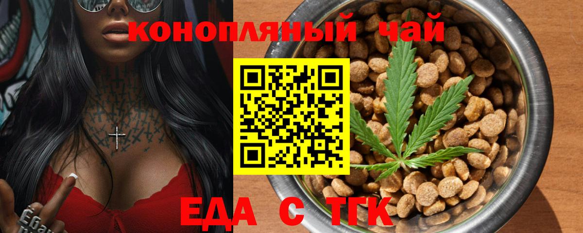 Керчь  Печенье с ТГК марихуана  Вход с VPN 