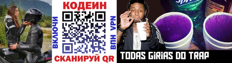 ссылка на мегу зеркало  Керчь  Кодеин Purple Drank 