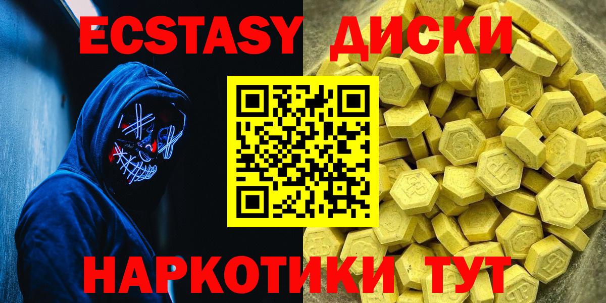 Керчь  Экстази  Вход с VPN  гидра ссылка  ЭКСТАЗИ диски  Ecstasy Cube 