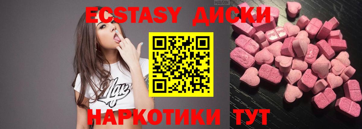 ЭКСТАЗИ ешки Керчь