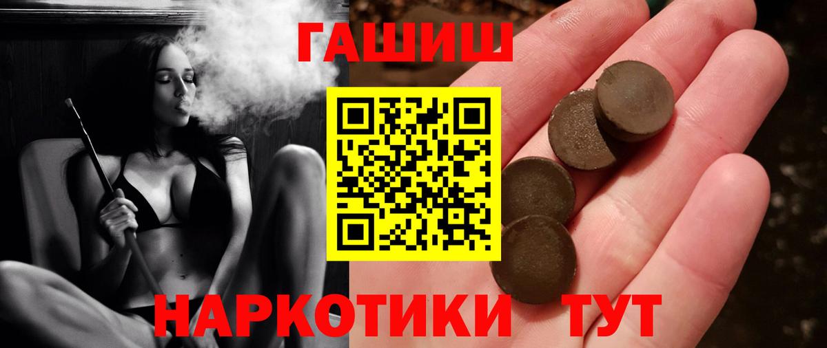 сколько стоит  ГАШИШ hashish  Вход с VPN  ГАШИШ  ГАШИШ гашик  Керчь 