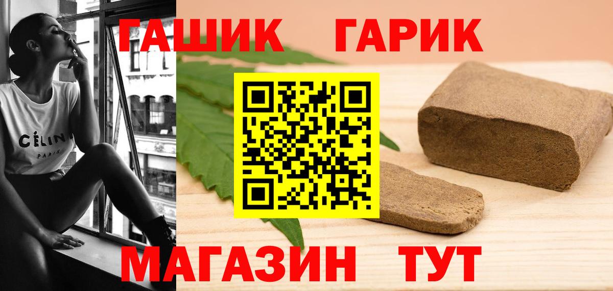 ГАШ индика сатива Керчь