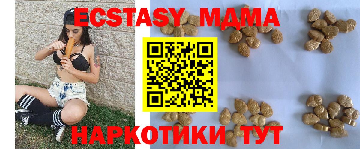MDMA Molly  Вход с VPN  Керчь  МДМА молли 