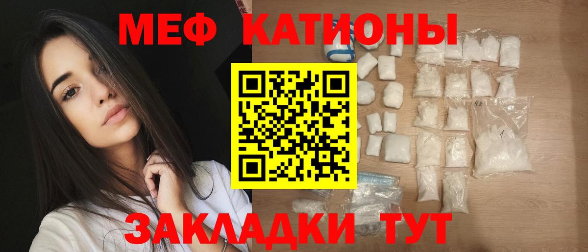 Меф мука Керчь