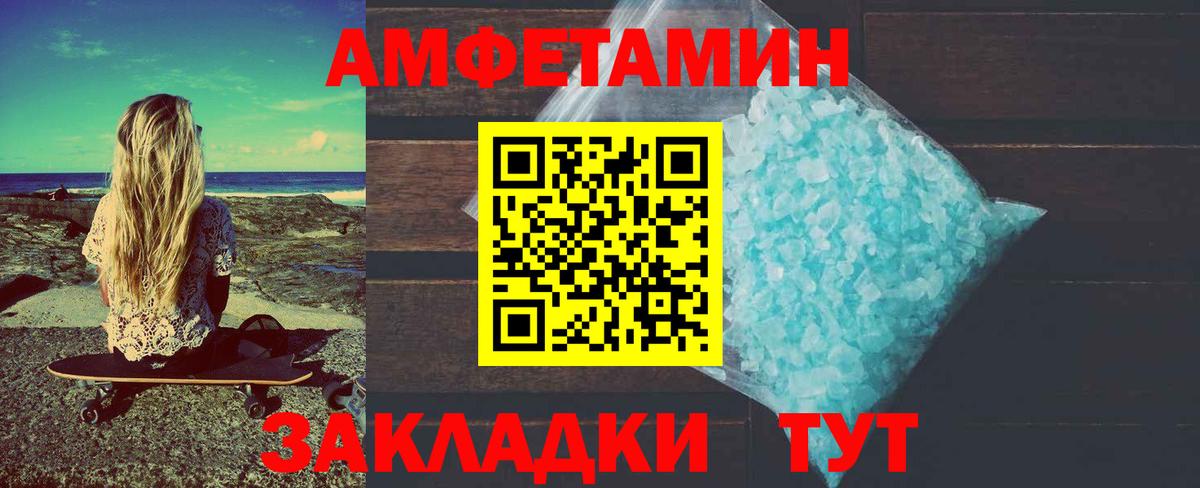 МЕТАМФЕТАМИН пудра  МЕТАМФЕТАМИН пудра  Керчь  Вход с VPN 
