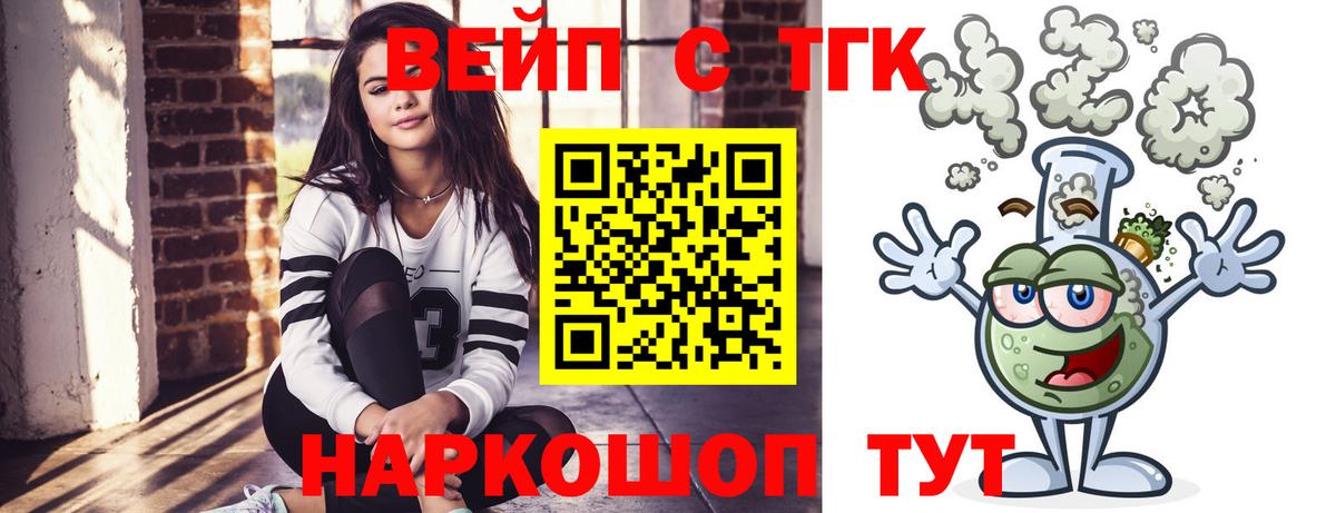Дистиллят ТГК THC oil Керчь