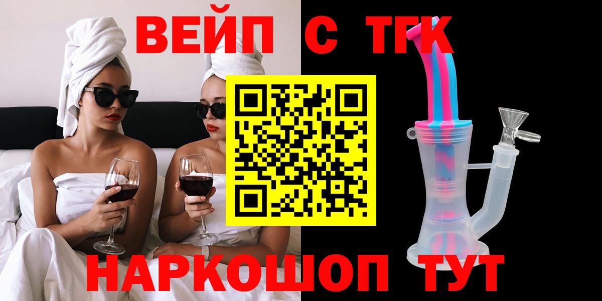 закладки  Вход с VPN  Керчь  Дистиллят ТГК вейп с тгк  omg вход  Дистиллят ТГК жижа 